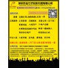 金竹子免费提供创业途径注册营业执照深圳公司工商办理