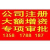 北京海淀区餐饮卫生许可证审批代理餐饮执照延期变更