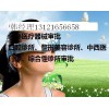 代办北京医疗美容诊所工商注册