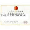 代办北京出版物经营许可证图书零售许可证