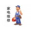 欢迎访问福州志高空调官方网站全国各市售后服务清洗保养