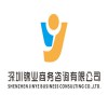 海外公司注册 深圳市锦业商务咨询有限公司提供海外公司注册服务