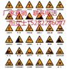 四川省亿琪生产标志标牌三角牌圆牌方牌