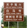 警示牌交通指标牌供应 桂林供警示牌交通指示牌