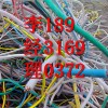青岛二手电缆回收，秦皇岛废旧电缆上门回收