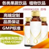 乌梅果汁饮品OEM代加工,上海周边乌梅果汁饮品OEM品牌