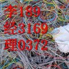 淄博废电缆回收，淄博废电线回收价格