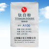 锐钛型钛白粉A100（高白度）超细钛白粉无生理毒性，不溶于水