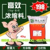 猪用浓缩料Y888前十强催肥快的肉育肥浓缩料猛长肉