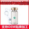 广州实力OEM加工海藻保湿眼霜贴牌生产企业