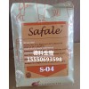 优质干酵母S-04，干酵母Safale S-04