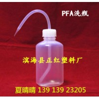 PFA洗瓶 耐强酸强碱高低温
