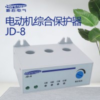 新冶电气JD-8三相电动机综合过载断相电机缺相保护器无源型