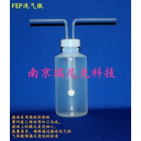 长进短出连续反应装置可定制规格FEP洗气瓶