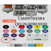 MAX标签机CPM-100HC用的PM-100A贴纸