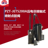 压电非接触式热熔胶喷射阀PZT-JET5200|日成精密