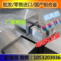 上海现货6063铝板 6063花纹铝板 6063铝丝