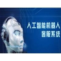 广东幽澜智能电话机器人功能优势