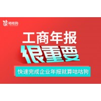 南宁咕咕狗代办公司注册，年检年报，为创业者解决工商事务！
