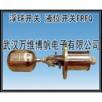 消防系统用不锈钢液位开关 型号FRFQ
