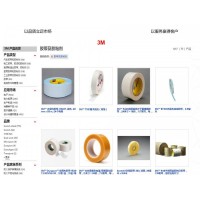 3M深圳代理商出售3M9722S导电胶
