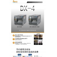核酸检测试管码标签打印机-立象DX-4100工业级