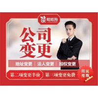 广西南宁代办公司注册 精英团队 贴心服务 一站式企业服务