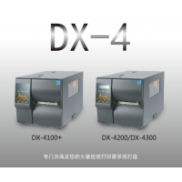 郑州工业型立象标签打印机DX-4200/DX-4300