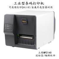 ARGOX立象MP-2140标签打印机合格证景区门票打码机