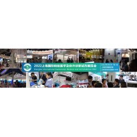 2022上海国际检验医学及体外诊断试剂展览会