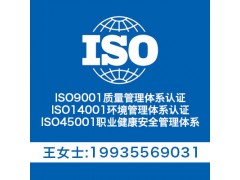 山西iso9001认证证书和山西iso认证公司