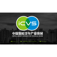 2022年中国新能源汽车驱动电机电控电池展 ICVS