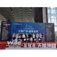 WBE2022_广州8月份展会_第七届亚太电池展