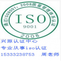 邯郸GJB 9001C 武器装备质量管理体系认证