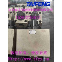 TCF-H40B充液阀山东泰丰智能厂家生产直销