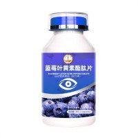 蓝莓叶黄素酯肽片加工定制 15905373071
