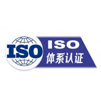 江西ISO9001认证办理流程认证周期