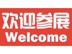 2023深圳国际电子生活展览会-消费电子展4月份