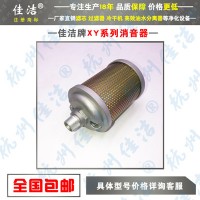 供应吸附式干燥机XY-15，XY-20消音器，价格优惠