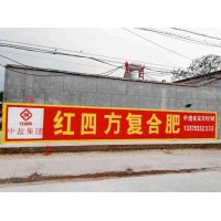 榆林乡镇墙体广告 服务周到一流的服务