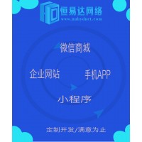 南宁社区团购小程序商城制作，微信小程序开发公司