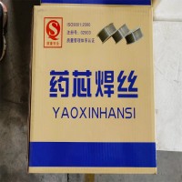 YD55高硬度堆焊耐磨药芯焊丝厂家销售