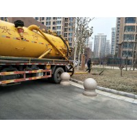 天津河西梅江污水管道疏通清洗抽化粪池抽污水