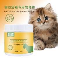 猫幼宝猫专用发育粉宠物营养补充剂