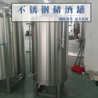 湖南省鸿谦不锈钢储酒罐 不锈钢储存罐品质优异可定制