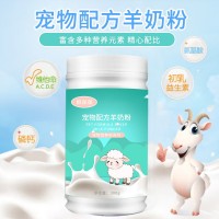 宠物营养补充剂 宠物羊奶粉