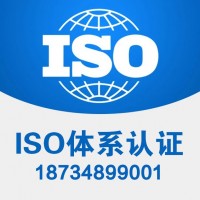 重庆三体系认证 服务认证 ISO50001能源管理体系