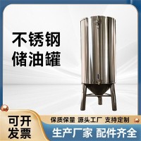 杨浦区炫碟食品级储油罐菜籽油油罐用途广泛放心可靠
