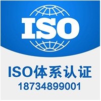 山西ISO27001认证ISO27001