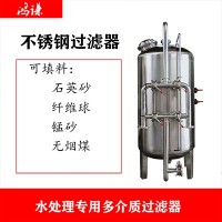 锦州市炫碟304不锈钢过滤罐活性炭过滤器品质为先用途广泛